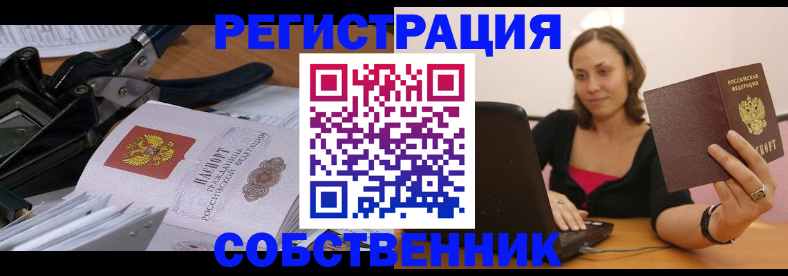 прописка поиск в Сибае