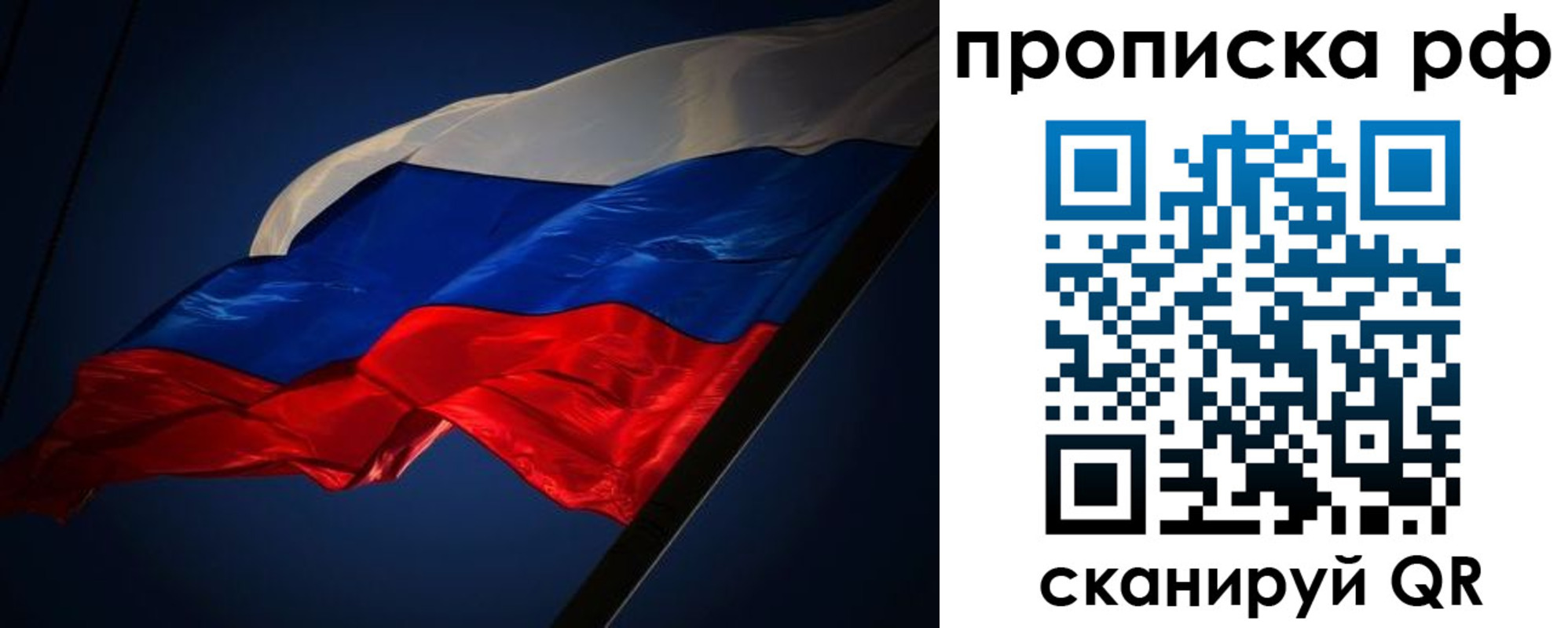 временная регистрация надежно в Сибае