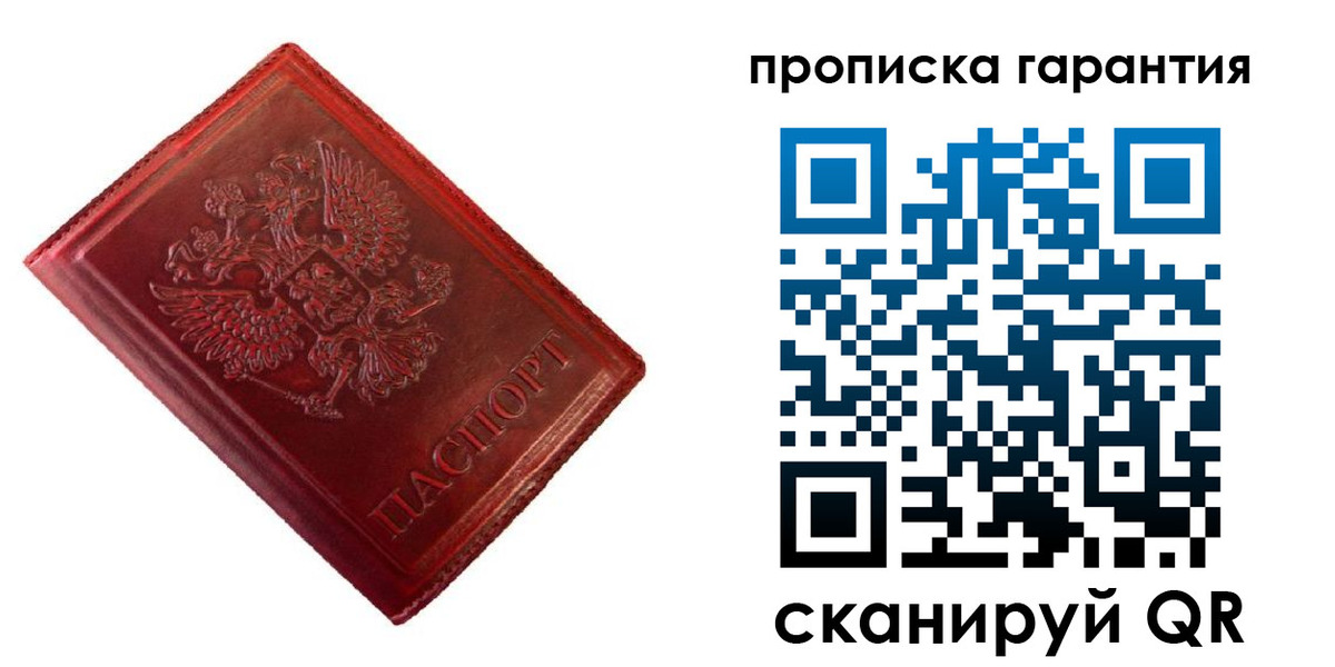 временная регистрация госуслуги в Сибае