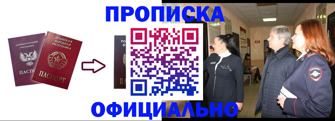 временная регистрация надежно в Сибае