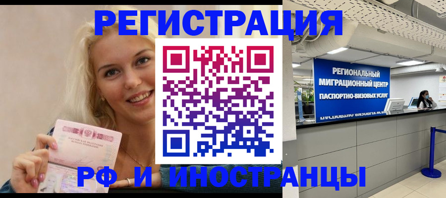 прописка ребенка в Сибае