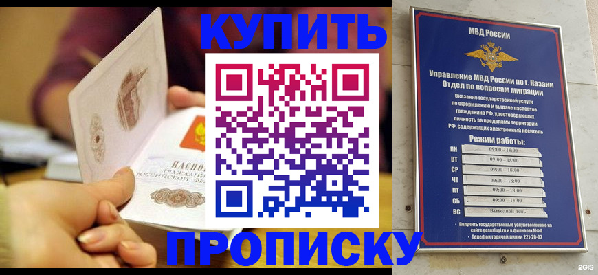 временная регистрация госуслуги в Сибае
