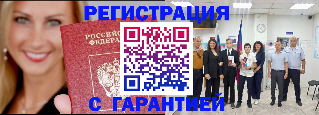 временная регистрация госуслуги в Сибае